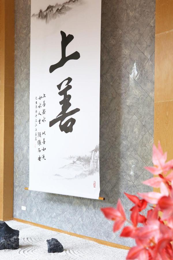 乐山上善居养心禅景酒店 Shangshan Zen Hotel 乐山 外观 照片