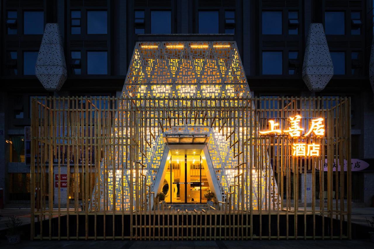 乐山上善居养心禅景酒店 Shangshan Zen Hotel 乐山 外观 照片